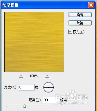 ps如何製作竹簡畫