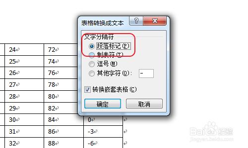 Excel怎樣將多列資料合併為一列（上下疊加型）