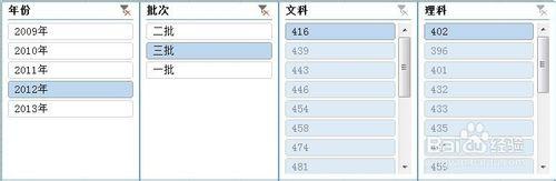 巧用Excel切片器製作高大上資料分析圖