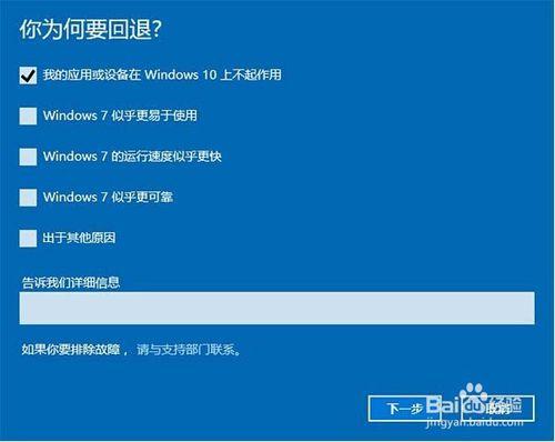 win10怎樣回滾降到win8.1