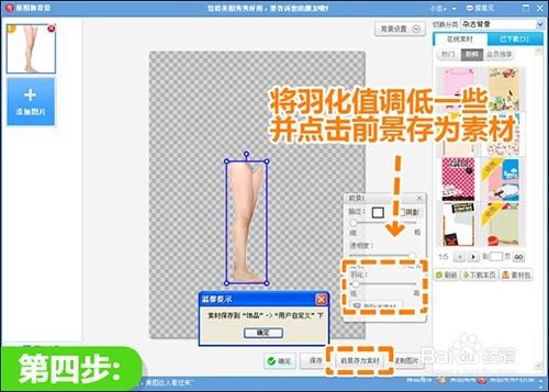 美圖秀秀怎麼快速瘦身瘦臉