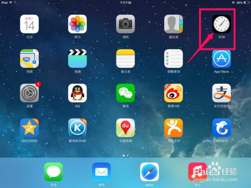 ipad mini鬧鐘怎麼設定