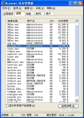 如何破解百度衛士與百度防毒的自動安裝