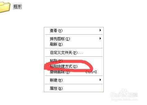 怎樣將圖示應用程式新增到開始選單的程式裡