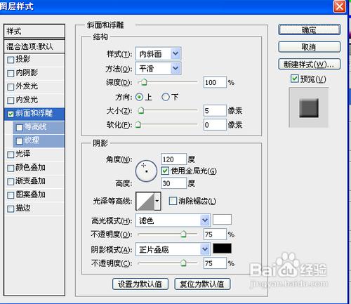 ps如何製作竹簡畫