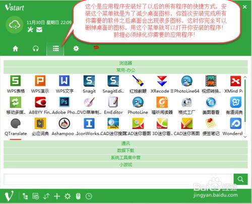 懶人-小白常用裝機解決方案