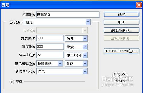 ps如何製作竹簡畫