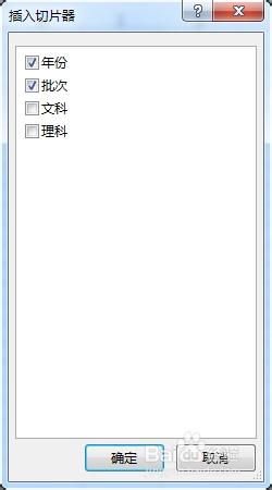 巧用Excel切片器製作高大上資料分析圖