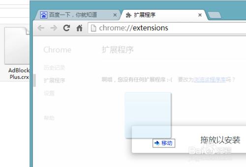 Chrome瀏覽器CRX擴充套件外掛離線安裝包怎麼下載