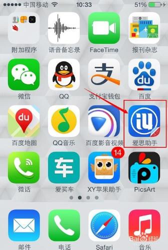 iPhone6怎麼安裝軟體