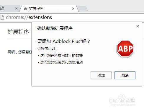 Chrome瀏覽器CRX擴充套件外掛離線安裝包怎麼下載