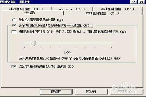 怎樣設定回收站，可以讓我們被誤刪的檔案恢復？