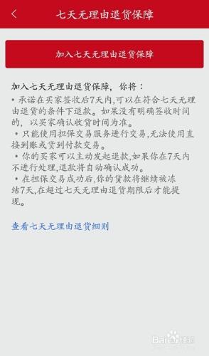 微店如何進行店鋪相關設定