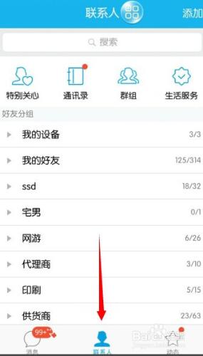 怎麼對QQ好友表白，別急QQ匿名幫你忙