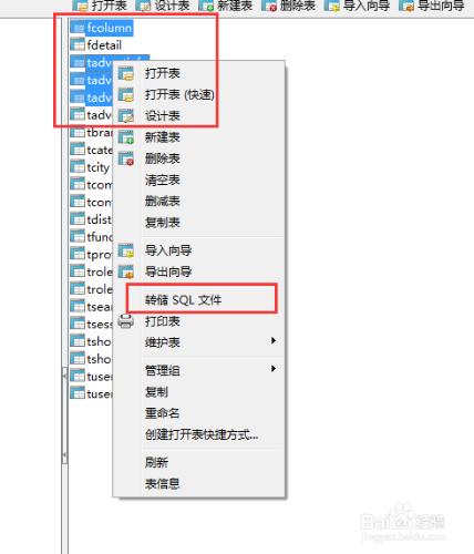 Navicat for Mysql多表匯出