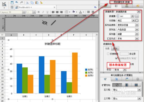 如何用報表生成器來製作報表