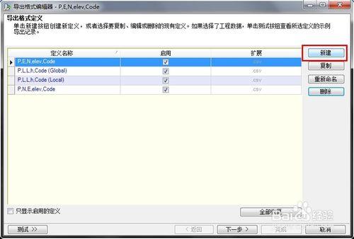 TBC中如何設定輸入CASS檔案格式