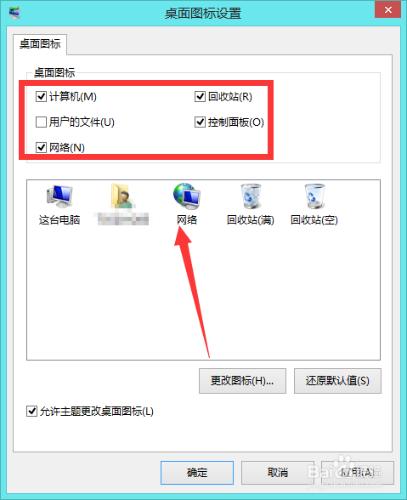 新裝win8電腦系統，桌面只有控制面板怎麼辦？