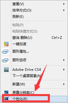 新裝win8電腦系統，桌面只有控制面板怎麼辦？