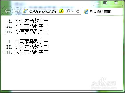 HTML入門：[4]列表類的程式碼處理