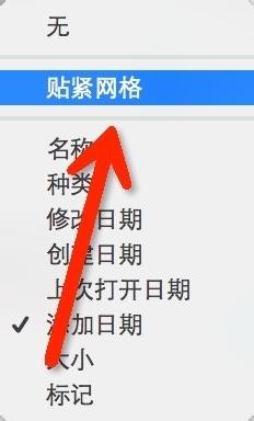 Mac系統如何在桌面上隨意擺放檔案