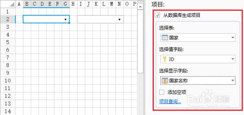 如何為活字格單元格建立組合框