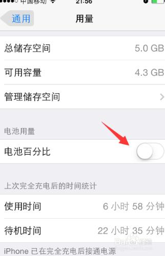 iphone6如何設定電池百分比