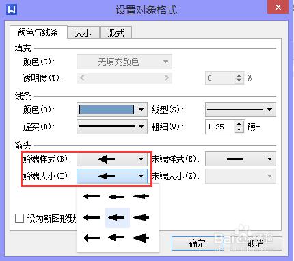 在WPS文件中如何定義直線的起始點和終止點