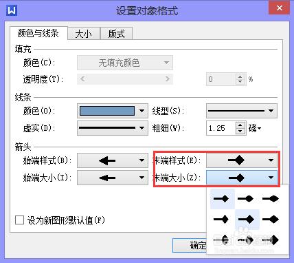 在WPS文件中如何定義直線的起始點和終止點