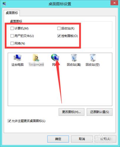 新裝win8電腦系統，桌面只有控制面板怎麼辦？