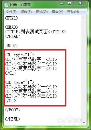 HTML入門：[4]列表類的程式碼處理