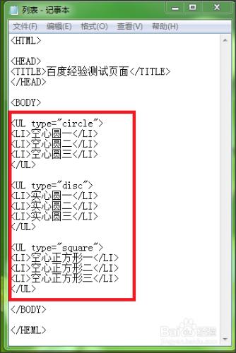 HTML入門：[4]列表類的程式碼處理