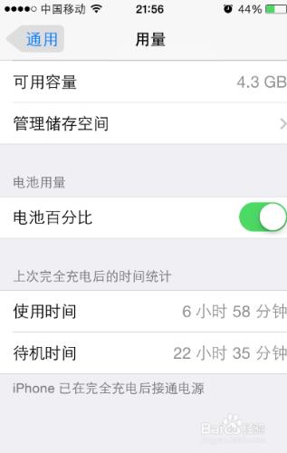 iphone6如何設定電池百分比