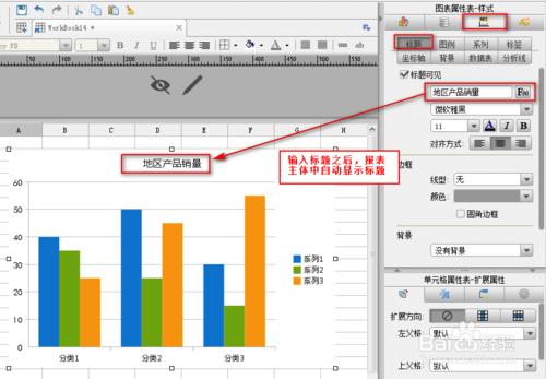 如何用報表生成器來製作報表