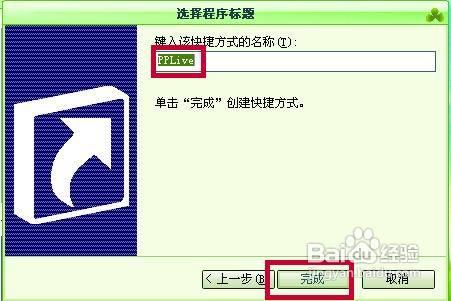 怎樣新增開始選單程式專案