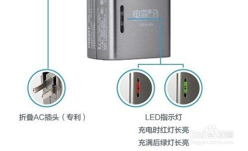 充電寶怎麼使用