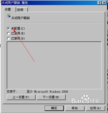 怎樣關閉開始選單將開啟過的程式顯示出來