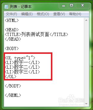 HTML入門：[4]列表類的程式碼處理