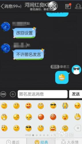 怎麼對QQ好友表白，別急QQ匿名幫你忙