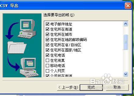 vcard怎麼轉excel