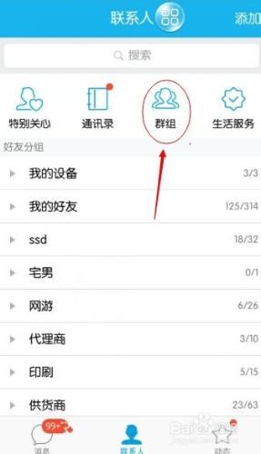 怎麼對QQ好友表白，別急QQ匿名幫你忙