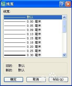 AUTOCAD畫粗細實線線寬的方法和注意點