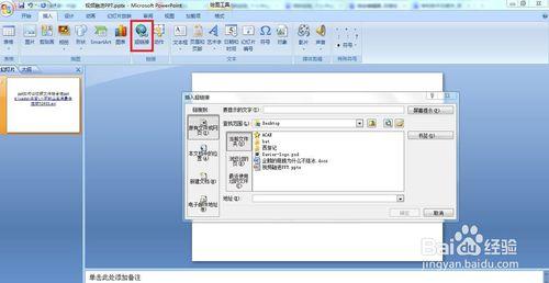 ppt如何讓視訊檔案融合進ppt