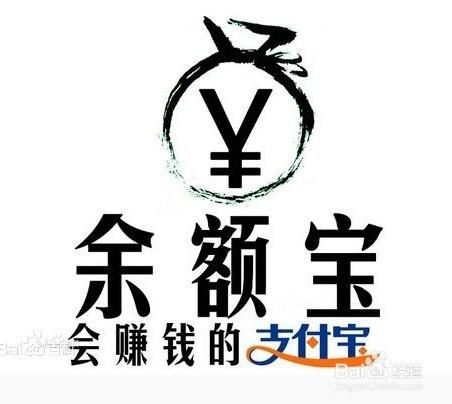 餘額寶如何計算收益