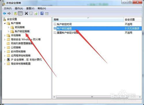 怎麼給系統新增密碼錯誤次數超限的方法