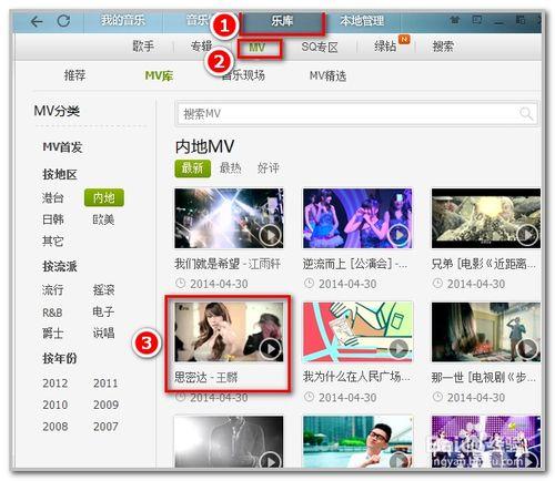 如何輕鬆下載qq音樂裡的MV視訊