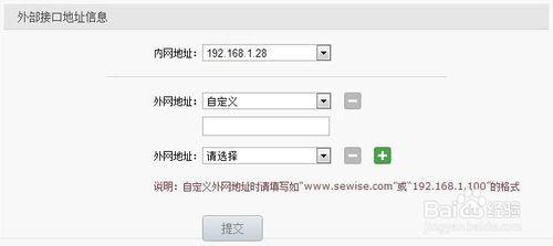 sewise 轉碼伺服器軟體V1.2使用手冊