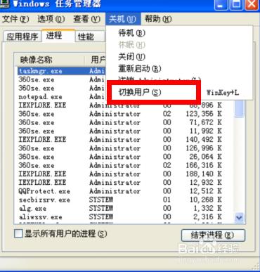 電腦怎麼切換使用者，電腦如何切換使用者