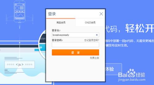 如何建立淘寶客app手機應用