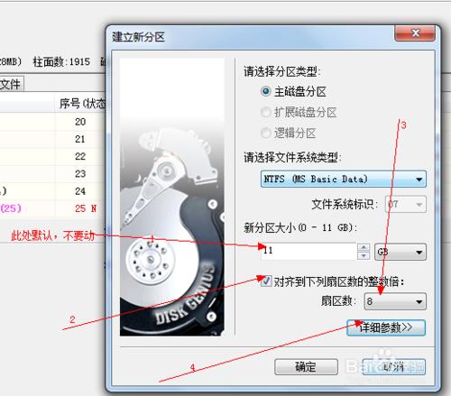 小米2/2s系統記憶體分割槽教程